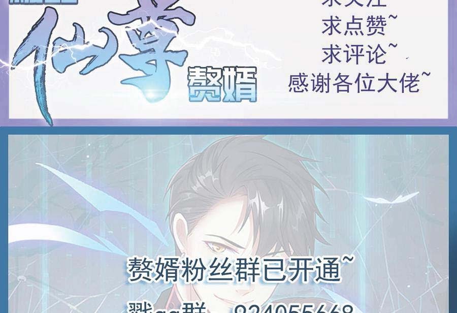 Rebirth Into the Strongest Immortal Cultivator chapter 56